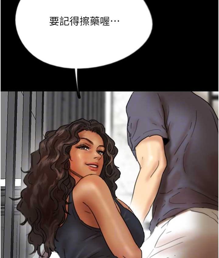 养父的女儿们第29話-莫妮卡的脅迫