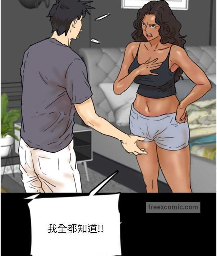 养父的女儿们第29話-莫妮卡的脅迫