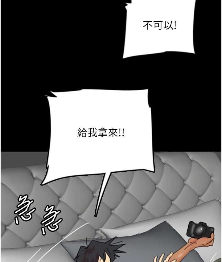 养父的女儿们第29話-莫妮卡的脅迫