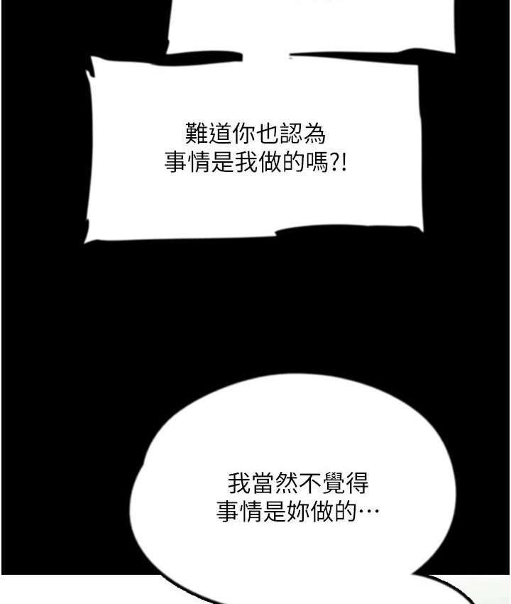 养父的女儿们第30話-我們不能這樣…