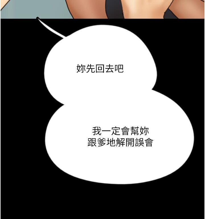 养父的女儿们第30話-我們不能這樣…