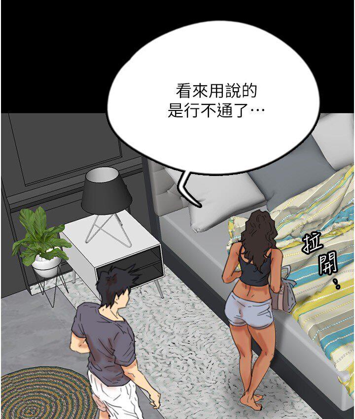 养父的女儿们第30話-我們不能這樣…