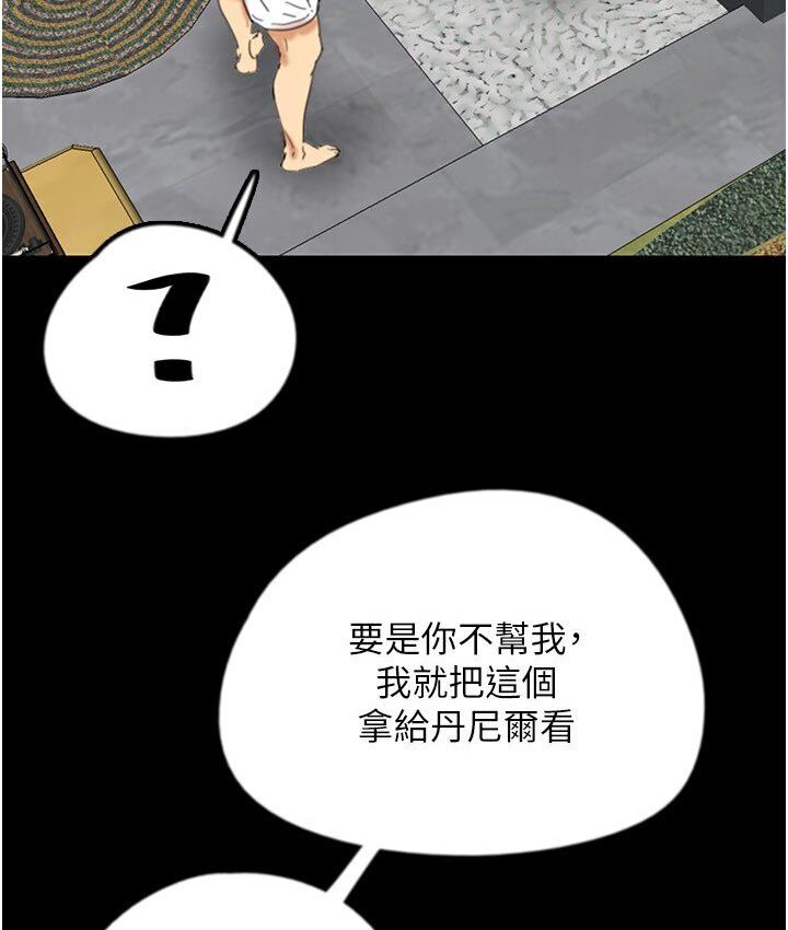 养父的女儿们第30話-我們不能這樣…