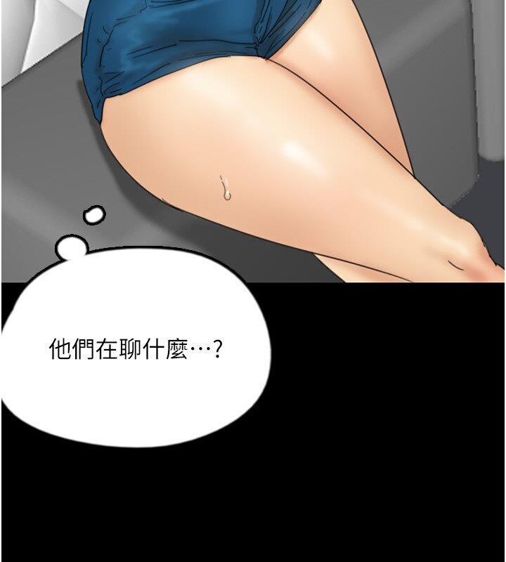 养父的女儿们第30話-我們不能這樣…