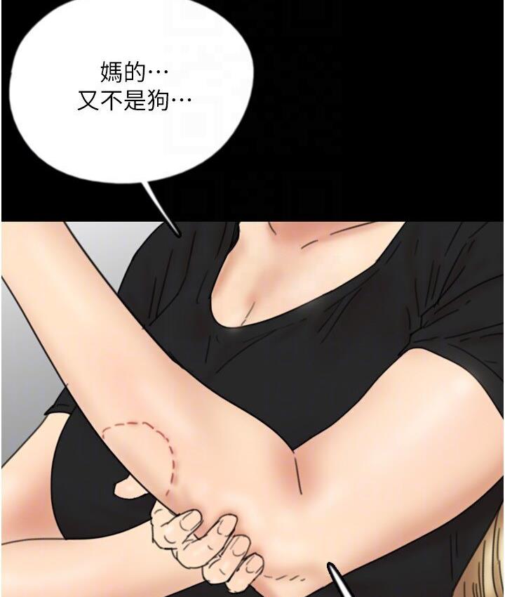 养父的女儿们第30話-我們不能這樣…