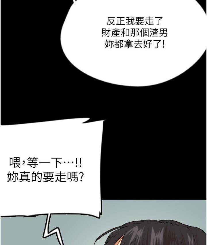 养父的女儿们第30話-我們不能這樣…