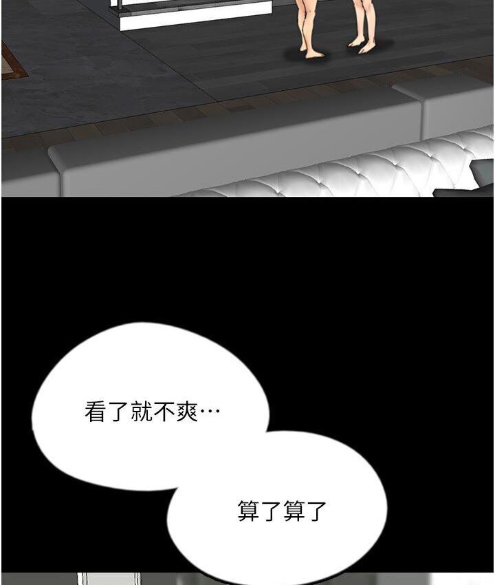 养父的女儿们第30話-我們不能這樣…