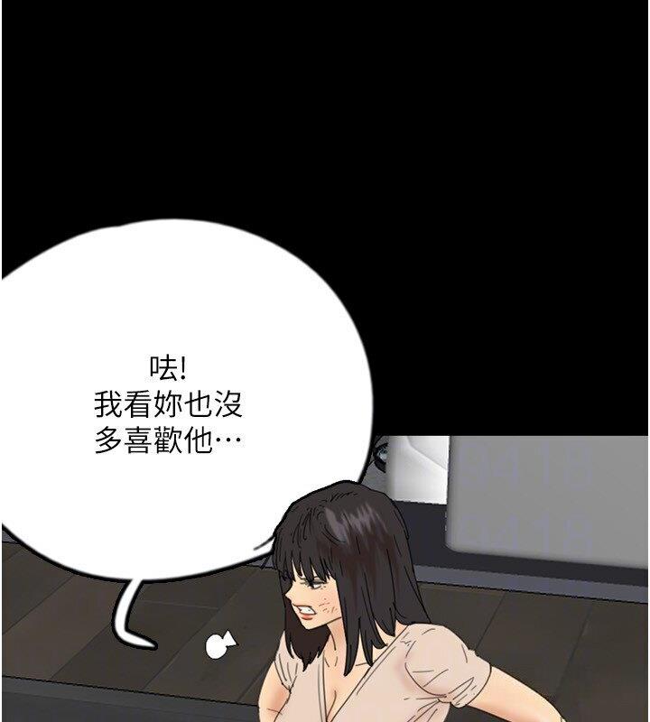 养父的女儿们第30話-我們不能這樣…
