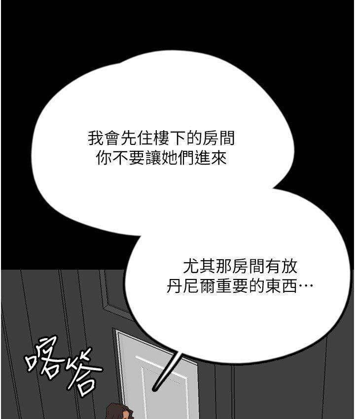 养父的女儿们第30話-我們不能這樣…