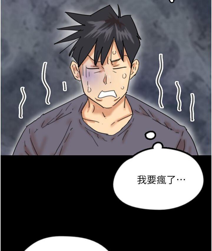 养父的女儿们第30話-我們不能這樣…