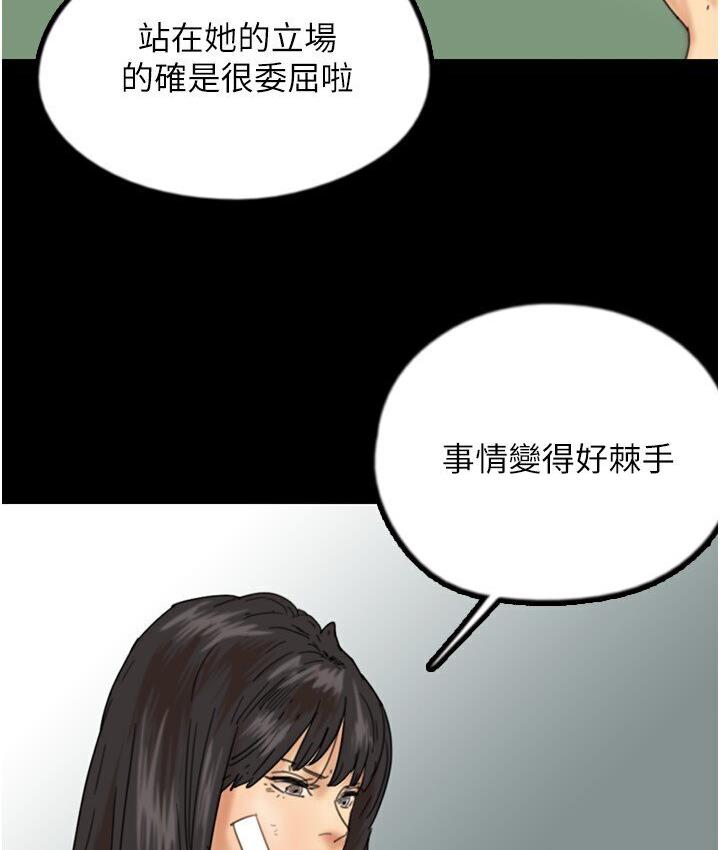 养父的女儿们第30話-我們不能這樣…