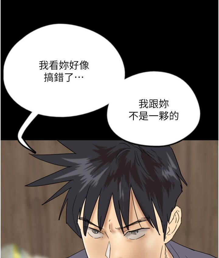 养父的女儿们第30話-我們不能這樣…