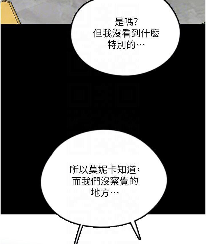 养父的女儿们第30話-我們不能這樣…