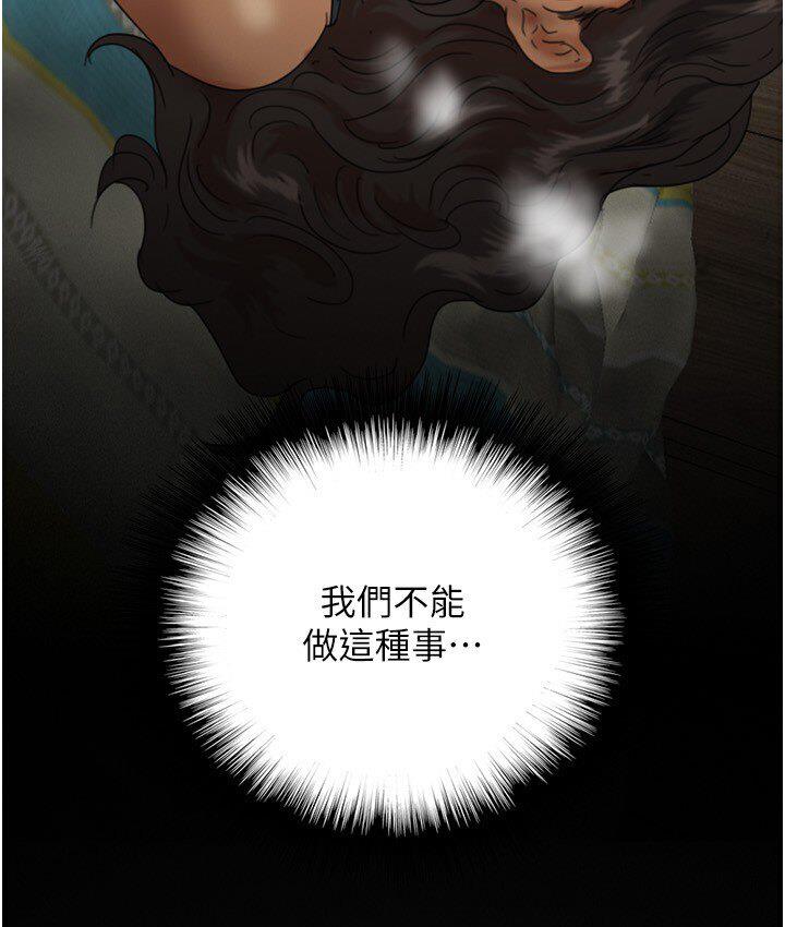 养父的女儿们第30話-我們不能這樣…