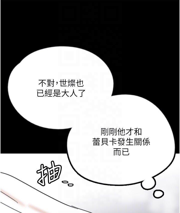 养父的女儿们第30話-我們不能這樣…