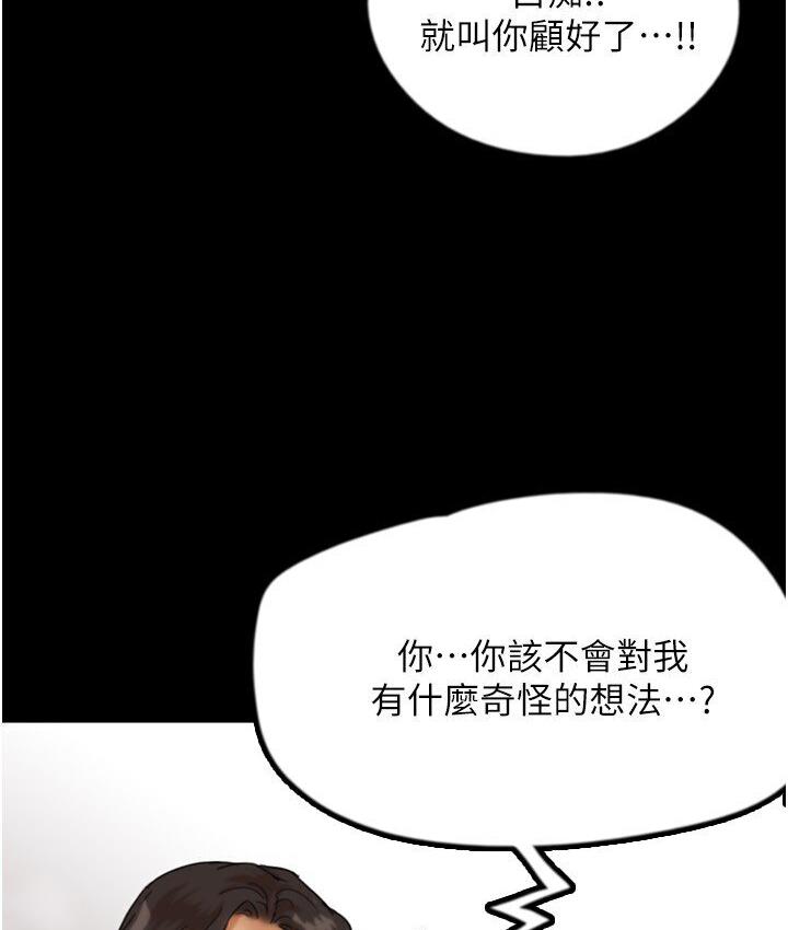 养父的女儿们第30話-我們不能這樣…