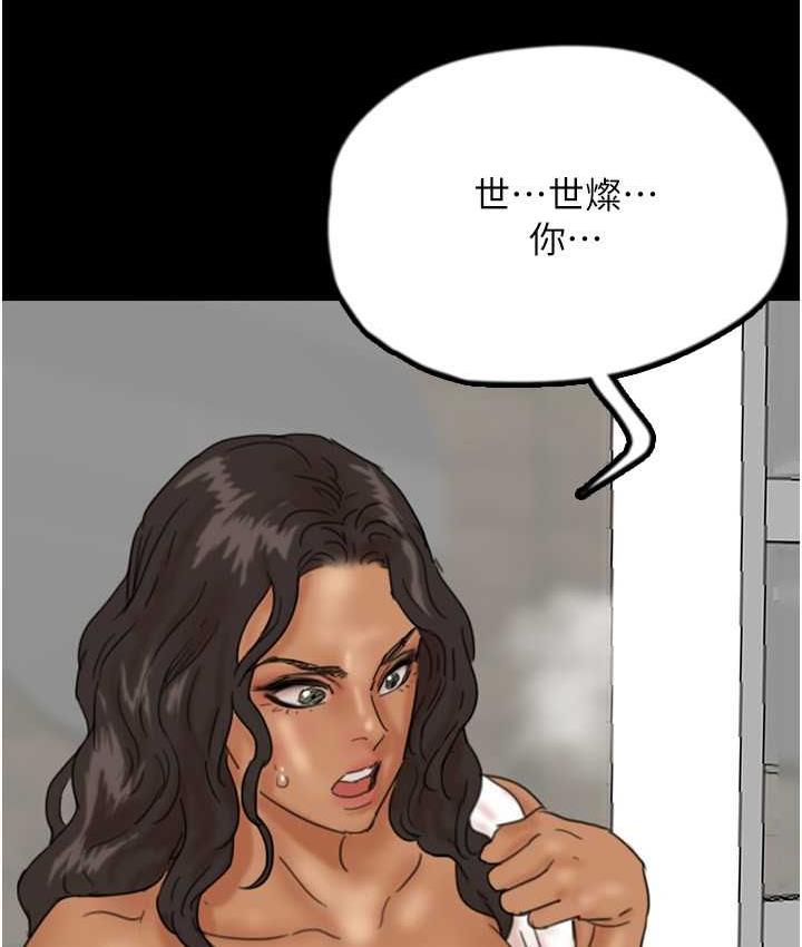 养父的女儿们第31話-現在回頭還來得及