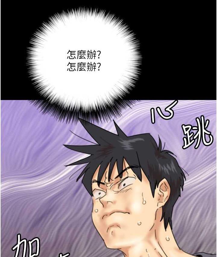 养父的女儿们第31話-現在回頭還來得及
