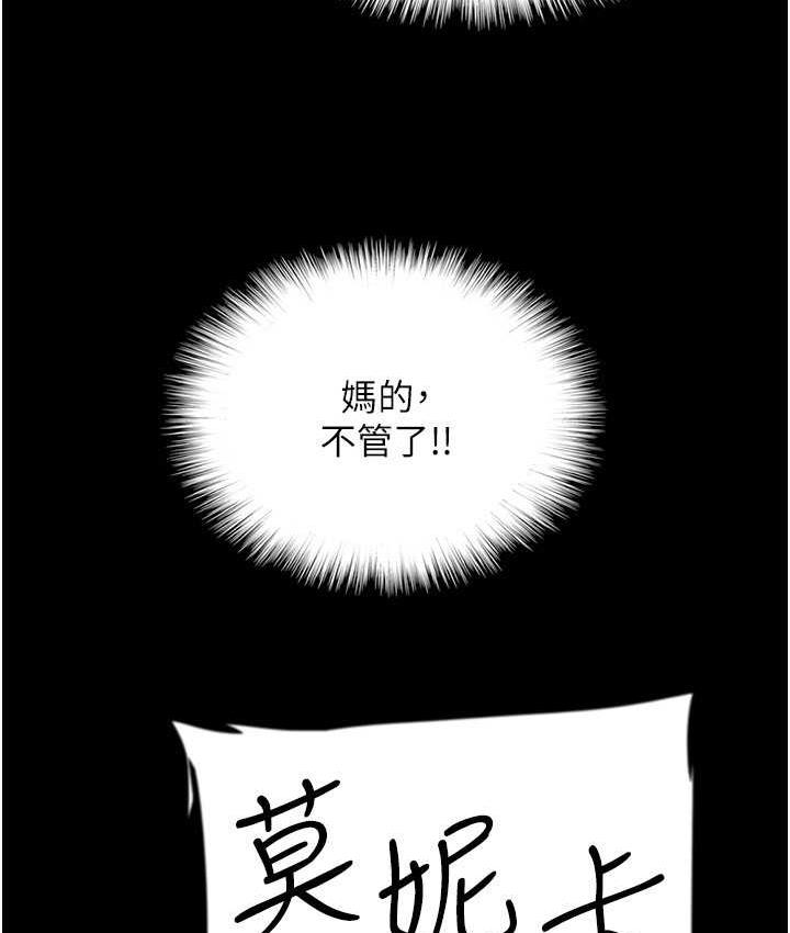 养父的女儿们第31話-現在回頭還來得及