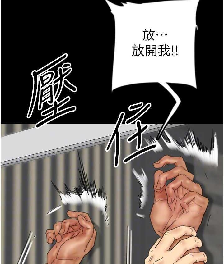 养父的女儿们第31話-現在回頭還來得及