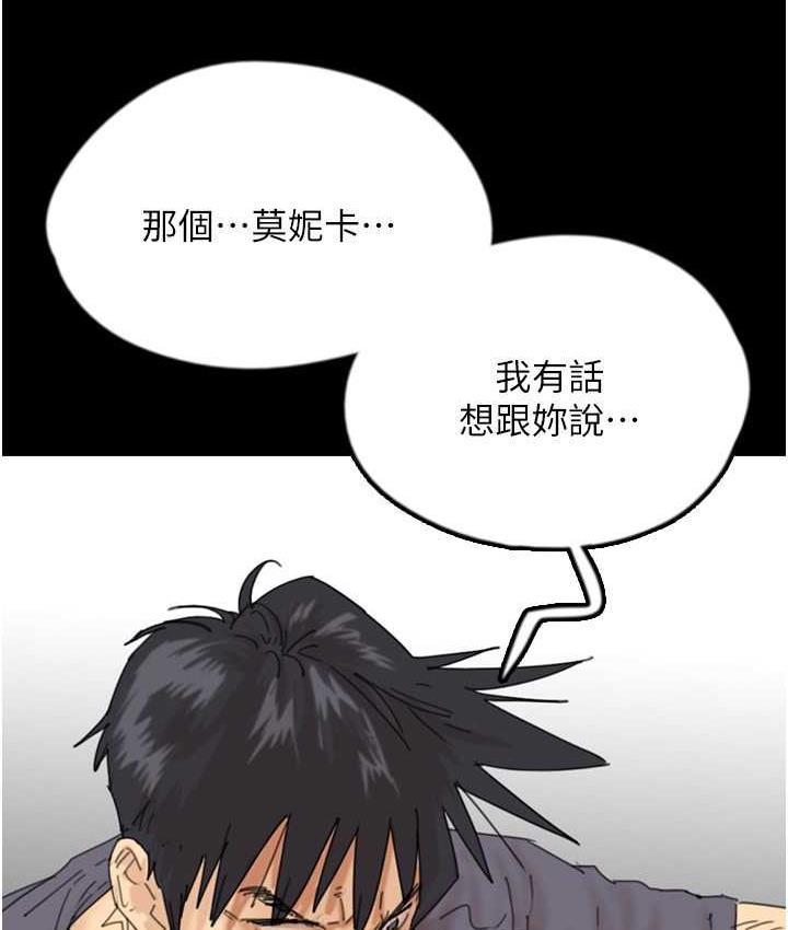 养父的女儿们第31話-現在回頭還來得及