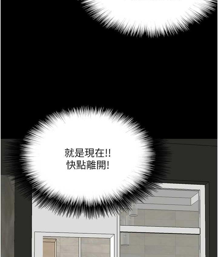 养父的女儿们第31話-現在回頭還來得及