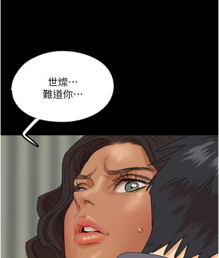 养父的女儿们第31話-現在回頭還來得及