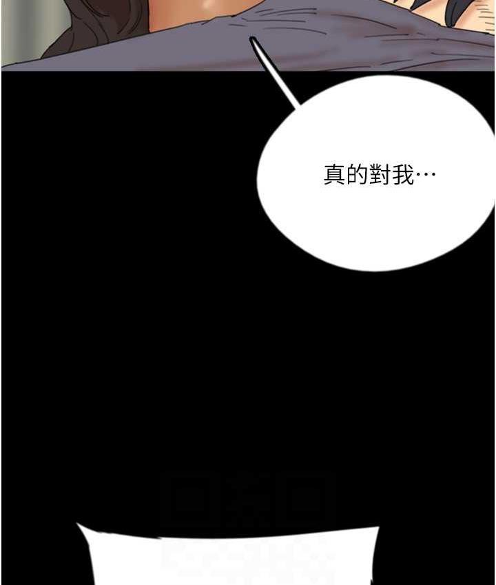 养父的女儿们第31話-現在回頭還來得及