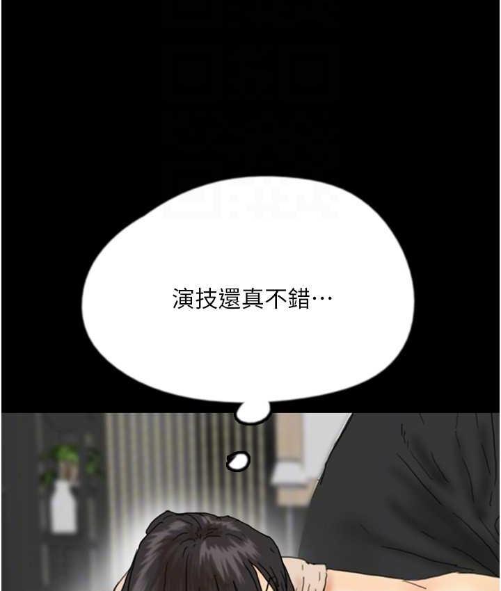 养父的女儿们第31話-現在回頭還來得及