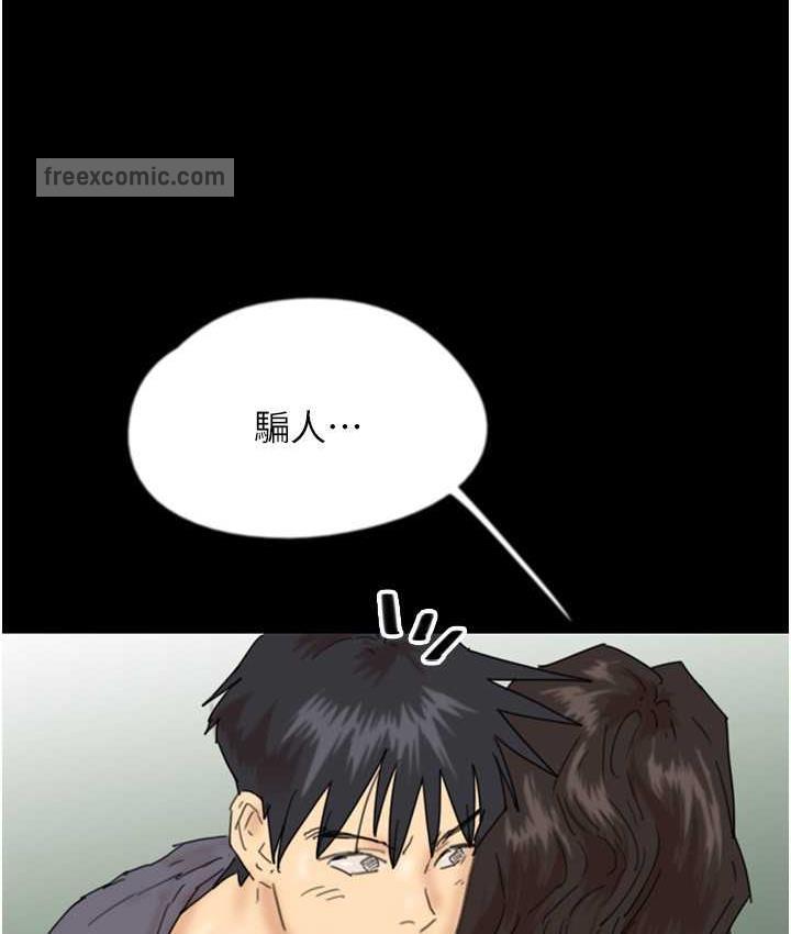 养父的女儿们第31話-現在回頭還來得及