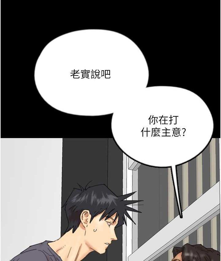 养父的女儿们第31話-現在回頭還來得及
