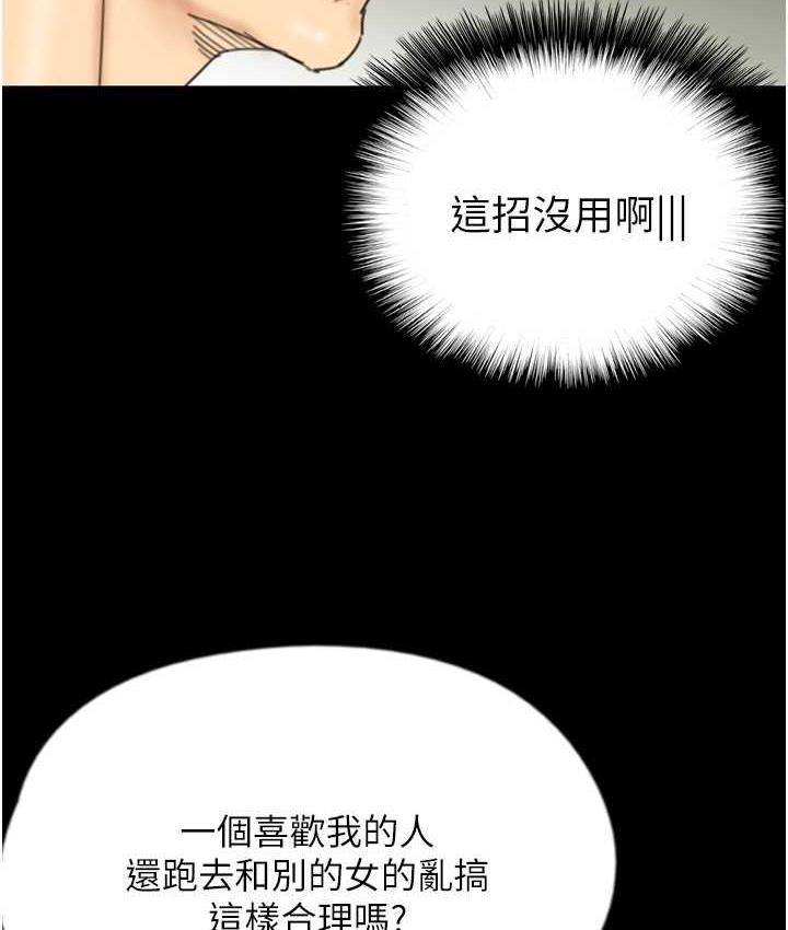 养父的女儿们第31話-現在回頭還來得及