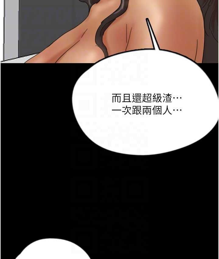 养父的女儿们第31話-現在回頭還來得及
