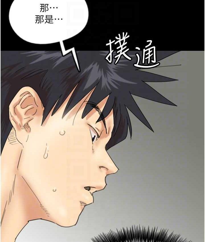 养父的女儿们第31話-現在回頭還來得及