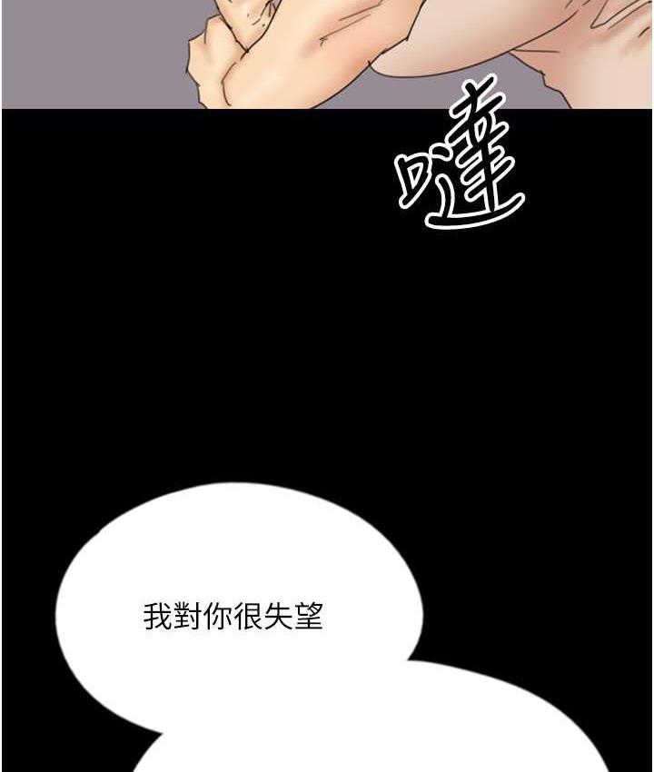 养父的女儿们第31話-現在回頭還來得及