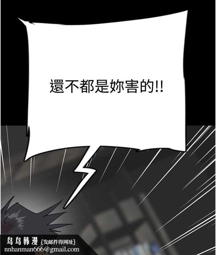 养父的女儿们第31話-現在回頭還來得及