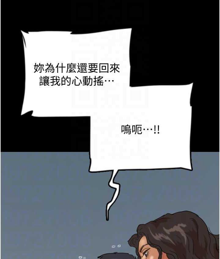 养父的女儿们第31話-現在回頭還來得及