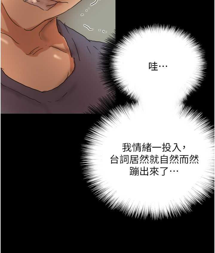 养父的女儿们第31話-現在回頭還來得及
