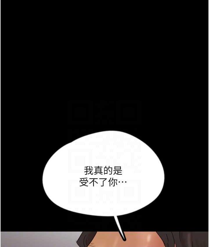 养父的女儿们第31話-現在回頭還來得及