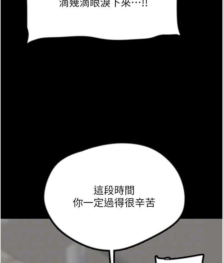 养父的女儿们第31話-現在回頭還來得及