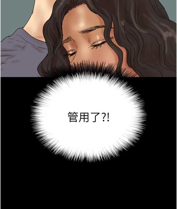 养父的女儿们第31話-現在回頭還來得及