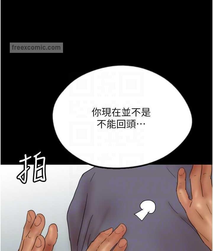 养父的女儿们第31話-現在回頭還來得及