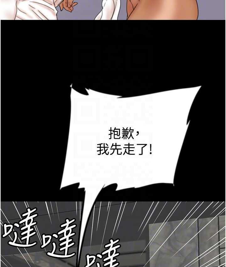 养父的女儿们第31話-現在回頭還來得及