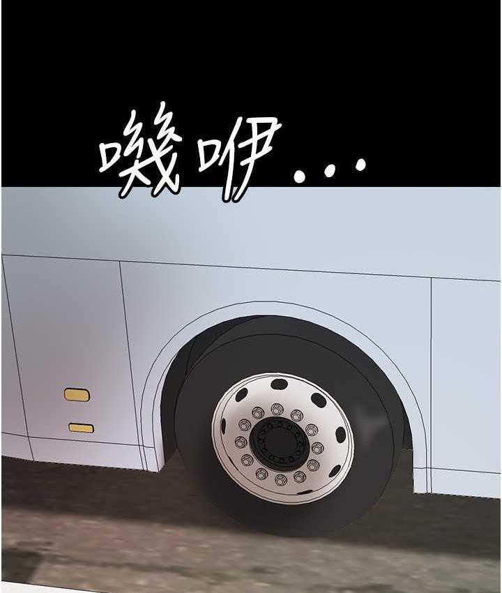 养父的女儿们第31話-現在回頭還來得及