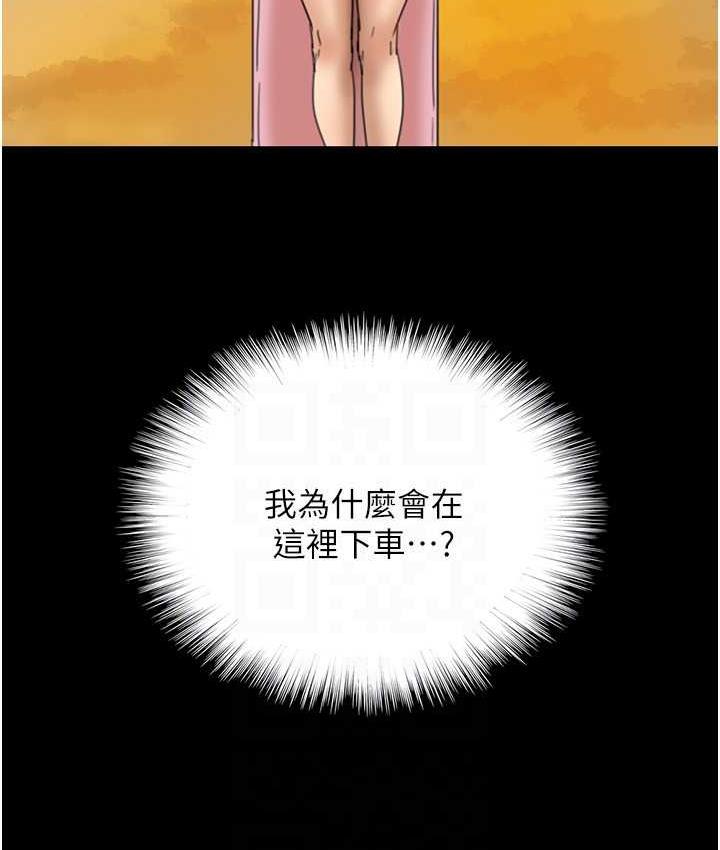 养父的女儿们第31話-現在回頭還來得及