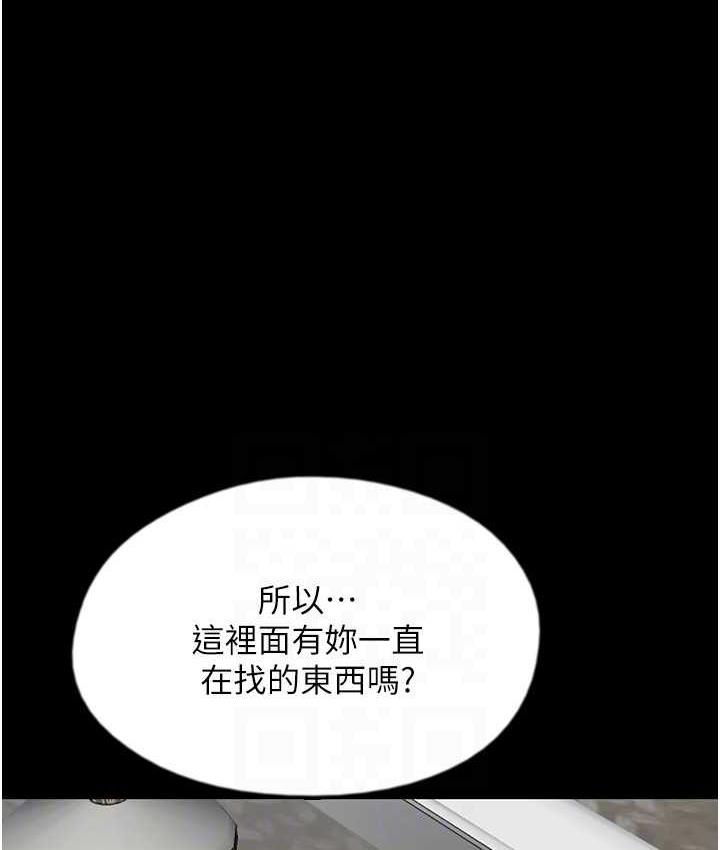 养父的女儿们第31話-現在回頭還來得及