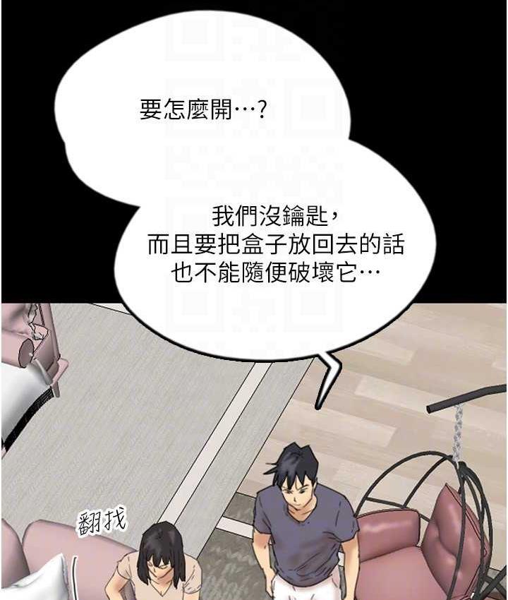 养父的女儿们第31話-現在回頭還來得及