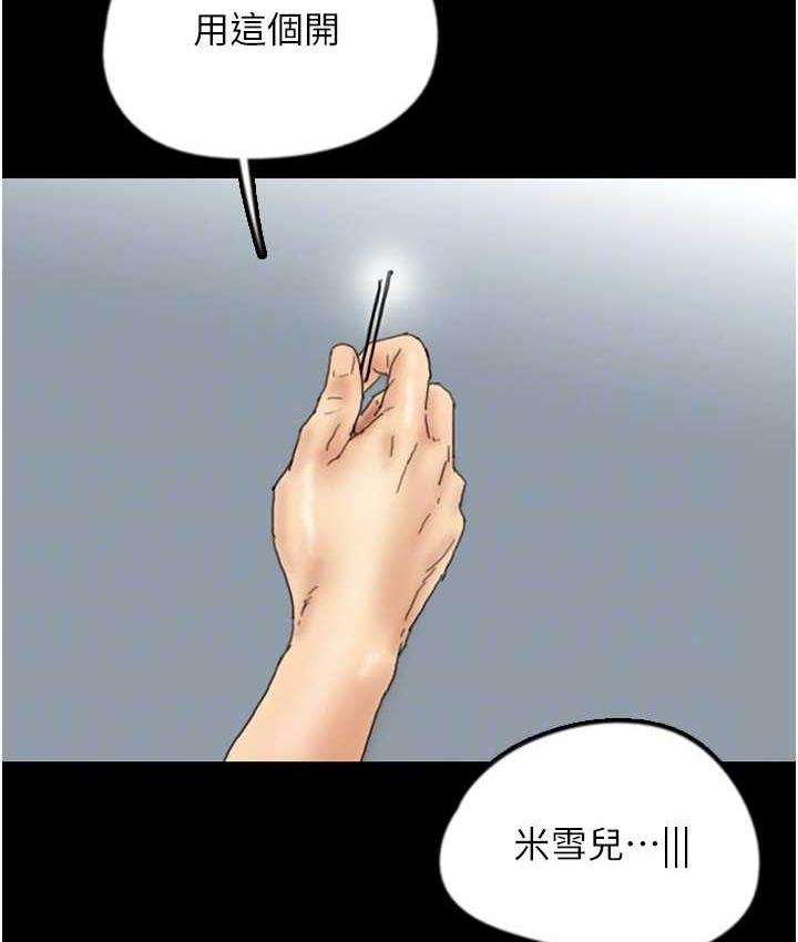 养父的女儿们第31話-現在回頭還來得及