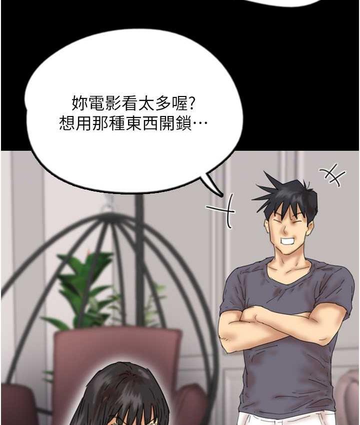 养父的女儿们第31話-現在回頭還來得及