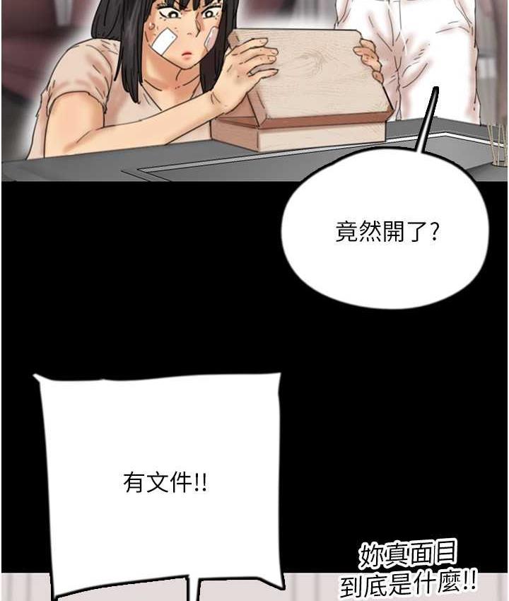养父的女儿们第31話-現在回頭還來得及